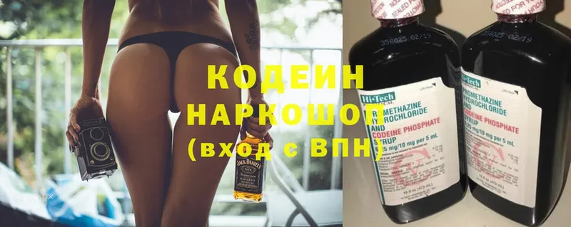 Кодеиновый сироп Lean Purple Drank  Мурино 