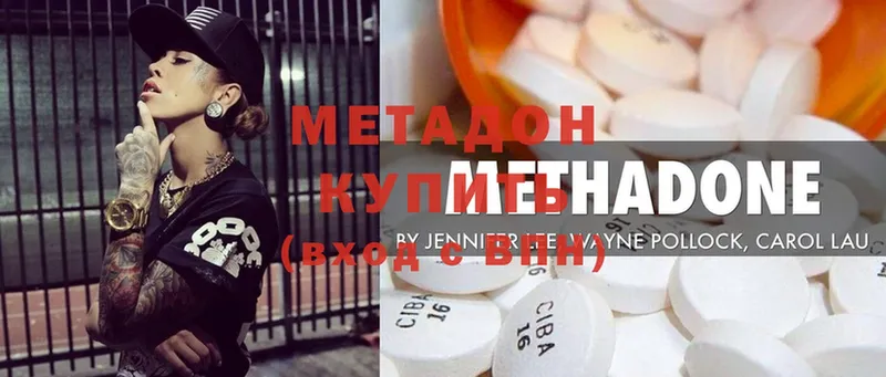 Метадон methadone Мурино