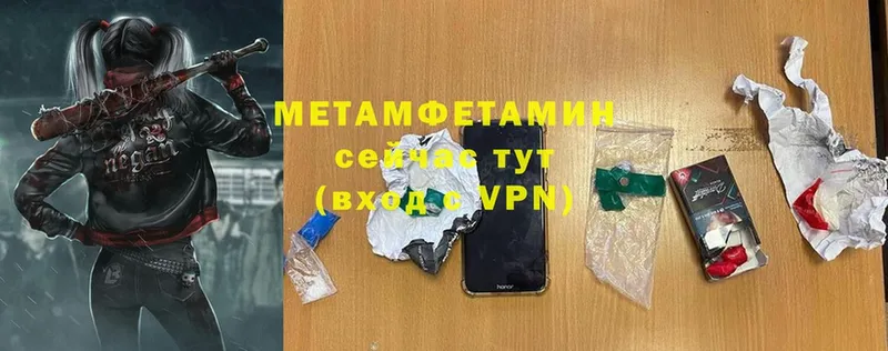 Первитин Methamphetamine  Мурино 